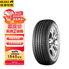 佳通(Giti)轮胎 215/60R16 95V GitiComfort 221 适配帕萨特2013款等