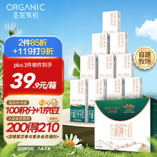 圣牧 有机纯牛奶 有机高钙200ml*10盒 3.6g蛋白质 120mg原生高钙
