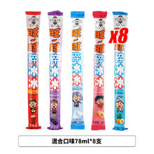 Want Want 旺旺 碎冰冰78ml*20根碎碎冰吸吸棒棒冰整箱批发包邮果味饮料批发