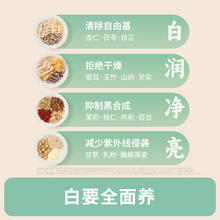 88VIP会员：花姐食养 杏仁七白饮250g南杏仁粉山药茯苓芡实营养早餐代餐粉