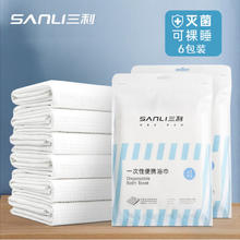 SANLI 三利 一次性便携浴巾6袋装
