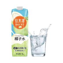 佳果源 100%NFC泰国椰子水1L*1瓶