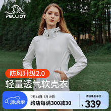 PELLIOT 伯希和 户外软壳衣男女运动夹克单层防风防水登山连帽外套 珠光白 S