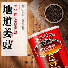 PEARL RIVER BRIDGE 珠江桥牌 广东阳江豆豉姜豉300g黑豆岐姜豆豉粒豆食干豆鼓蒸鱼排骨