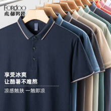 虎都 2024新款男士5A抗菌含桑蚕丝凉感珠地Polo衫*2件 多色