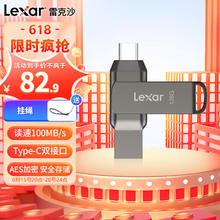 Lexar 雷克沙 D400 U盘 USB 3.1 Type-C双接口闪存盘优盘