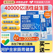益生菌粉大人调理益生元儿童正品肠胃女性肠道消化冻干官方旗舰店