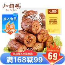 小胡鸭 香辣味鸭脖锁鲜装 150g（任选6件）