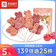 Fairy Yummy 小食仙 liangpinpuzi 良品铺子 小兔山楂棒 85g