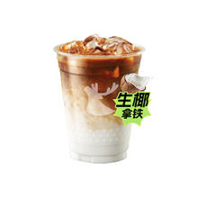 萌吃萌喝 瑞幸生椰拿铁单杯券瑞幸全国通用