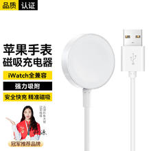 STIGER 斯泰克 苹果手表充电器无线iwatch磁吸底座magsafe手表充电适用apple watch9/8/7/6/5/4/3/2/SE/Ultra 高配版