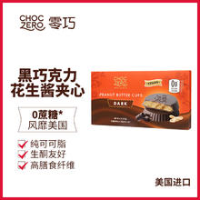 ChocZero 夹心巧克力纯可可脂无蔗糖0糖醇零食黑巧 花生酱夹心113g