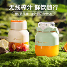 plus:班尼兔（Pink Bunny）无线电动榨汁机 随行杯 秒碎冰块
