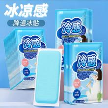 到手30片 宅管家清凉降温冰凉贴