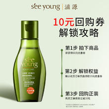 seeyoung 滋源 eeyoung 滋源 清润蓬松控油洗发水 旅行装 50g