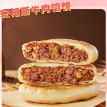 Plus会员：安井 任选6件 （牛肉馅饼、芝士鸡肉卷、桂花糕等）