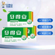 YADRAN 牙得安 牙粉健齿护理牙龈牙周减轻牙渍减少牙菌斑清洁口腔清新口气 健齿型牙粉 15g