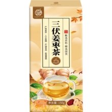 养益君 三伏姜枣茶150g（15袋）三伏天姜枣茶红枣生姜茶祛夏季体寒驱寒湿 暖身茶 可搭中药材原料