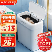 Joybos 佳帮手 夹缝垃圾桶卫生间厕所按压式带盖家用客厅厨房卧室网红分类桶中号