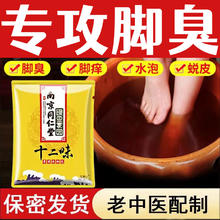 南京同仁堂绿金家园草本泡脚包足浴包艾草老姜藏红花沐足脚气脚汗