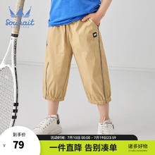 Souhait 水孩儿 童装男童裤装夏季儿童薄款中大童七分裤 暖卡其 105