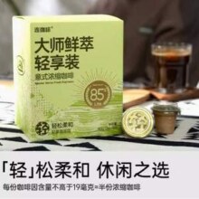 连咖啡 大师鲜萃系列 意式浓缩速溶纯黑咖啡粉（轻）3g*30颗 送马克杯