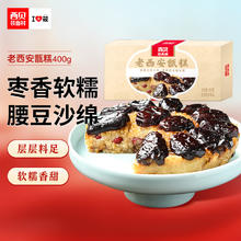 西贝莜面村 特色糕点老西安甑糕730g