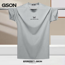 GSON 男士冰丝网眼短袖T恤*3