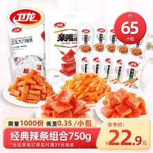 WeiLong 卫龙 经典辣条组合 约65小包 750g