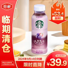 STARBUCKS 星巴克 星茶饮莓莓黑加仑红茶果汁茶饮料330ml*6入装