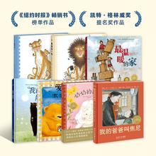 百亿补贴：7册国际大奖绘本小小的你满满的爱3-6岁幼儿园宝宝早教启蒙书