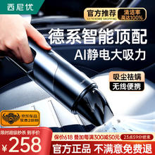 CEENIU 西尼优 车载吸尘器大吸力手持无线车家两用汽车吸尘器小型大功率便携式 双档风力增强