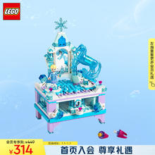 LEGO 乐高 积木拼装迪士尼41168 艾莎的创意珠宝盒6岁+女孩儿童玩具生日礼物