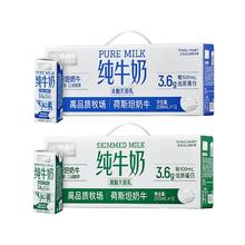 喵满分纯牛奶全脂脱脂牛奶200ml*12