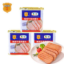 MALING 梅林 午餐肉罐头340g*3火腿火锅搭档食材中粮出品