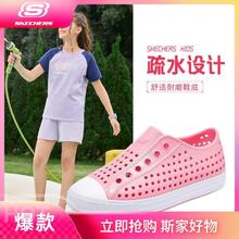 SKECHERS 斯凯奇 儿童一脚蹬洞洞鞋
