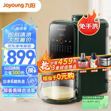 Joyoung 九阳 豆浆机 1.2L 复古绿