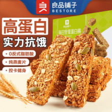 BESTORE 良品铺子 每日坚果蛋白棒200g