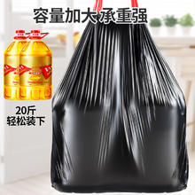 悦酋 抽绳式垃圾袋家用加厚厨房大号手提式办公室背心黑色塑料袋实惠装