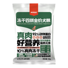 PLUS会员，需入会:顽皮（Wanpy）冻干四拼全价犬粮50g