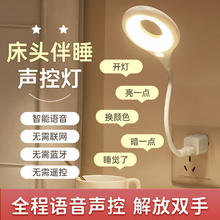 崇捷 卧室床头灯智能声控+三色调光 1个装