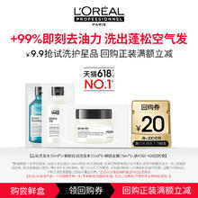 L'OREAL PARIS 欧莱雅PRO星品洗护试用组合洗发水发膜试用
