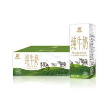 首单辉山经典学生早餐纯牛奶24盒/箱
