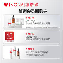 WINONA 薇诺娜 清透防晒乳SPF48PA+++5g