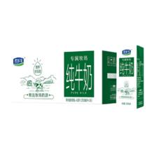 JUNLEBAO 君乐宝 纯牛奶200ml*24盒专属牧场学生营养牛奶家庭装（6月产）