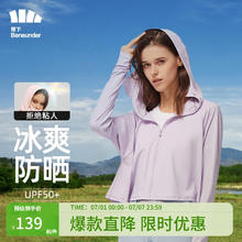 Beneunder 蕉下 冰薄系列披肩防晒服女防紫外线凉感连帽外套雾霾紫M