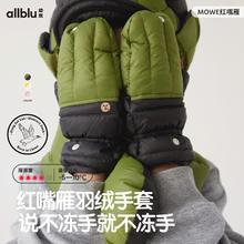 幼岚保暖红嘴雁羽绒手套秋冬新款儿童保暖手套