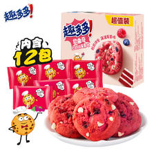 趣多多 软式小点 曲奇饼干 红丝绒莓果味 320g