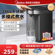 美的恒温热水壶家用便携电热水壶电热水瓶智能保温一体烧水壶官方