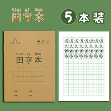 Kabaxiong 咔巴熊 abaxiong 咔巴熊 小学生作业本